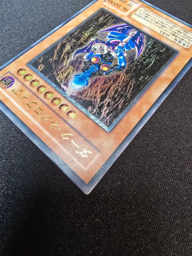 【遊戯王】ダーク・ネクロフィア　レリーフ　アルティメット　LN-14