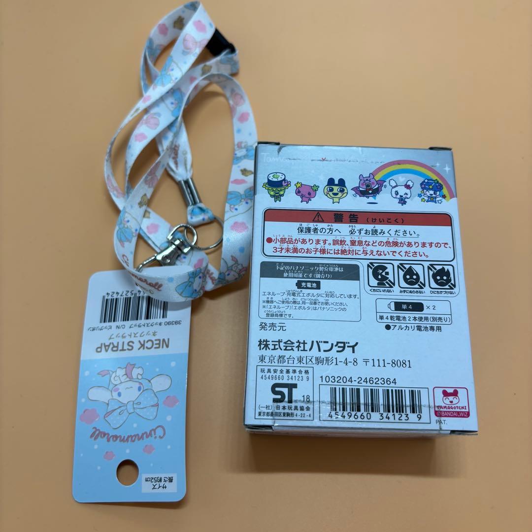 たまごっちみーつ マジカルみーつver. 限定ホワイト　ストラップ付き