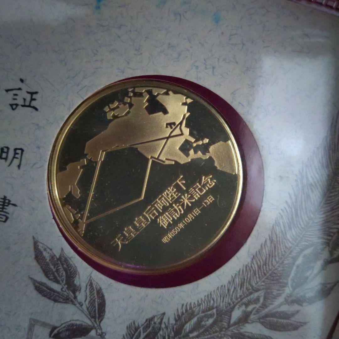 silver925 20.4g 天皇皇后両陛下 御訪米記念 記念セット