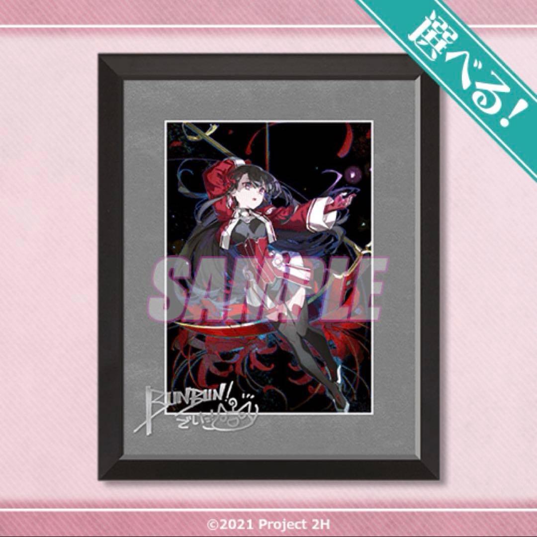 結城友奈は勇者である 郡千景 くじ引き堂 複製サイン入りキャラファイングラフ