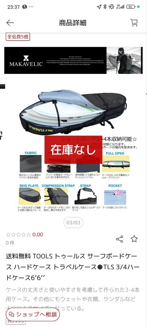 バニラマカダミア様　送料無料 TOOLS