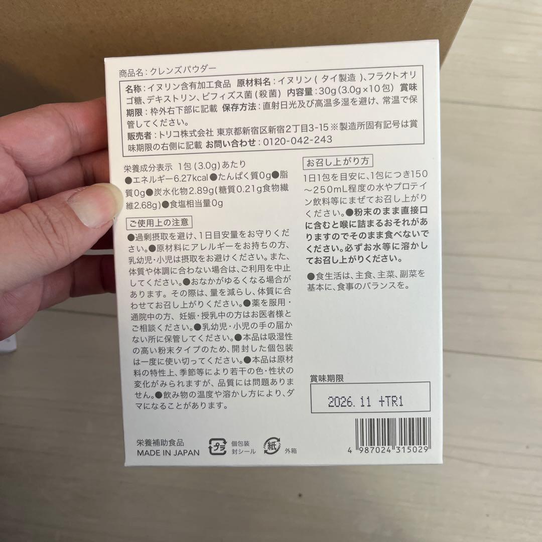 FUJIMI ファスティングセット　エクストラ抹茶ミルク