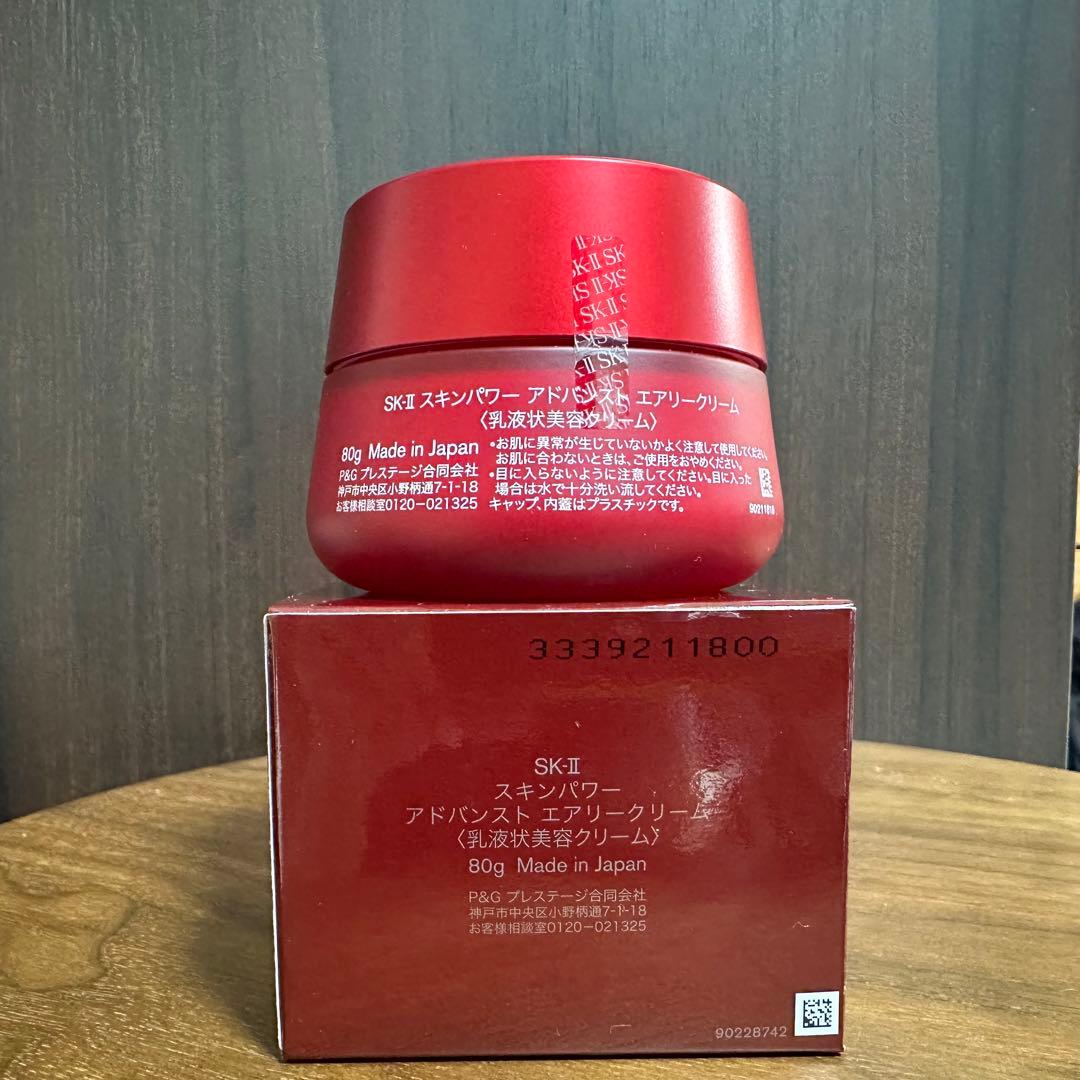SK-II スキンパワー　アドバンスト　エアリークリーム　80g