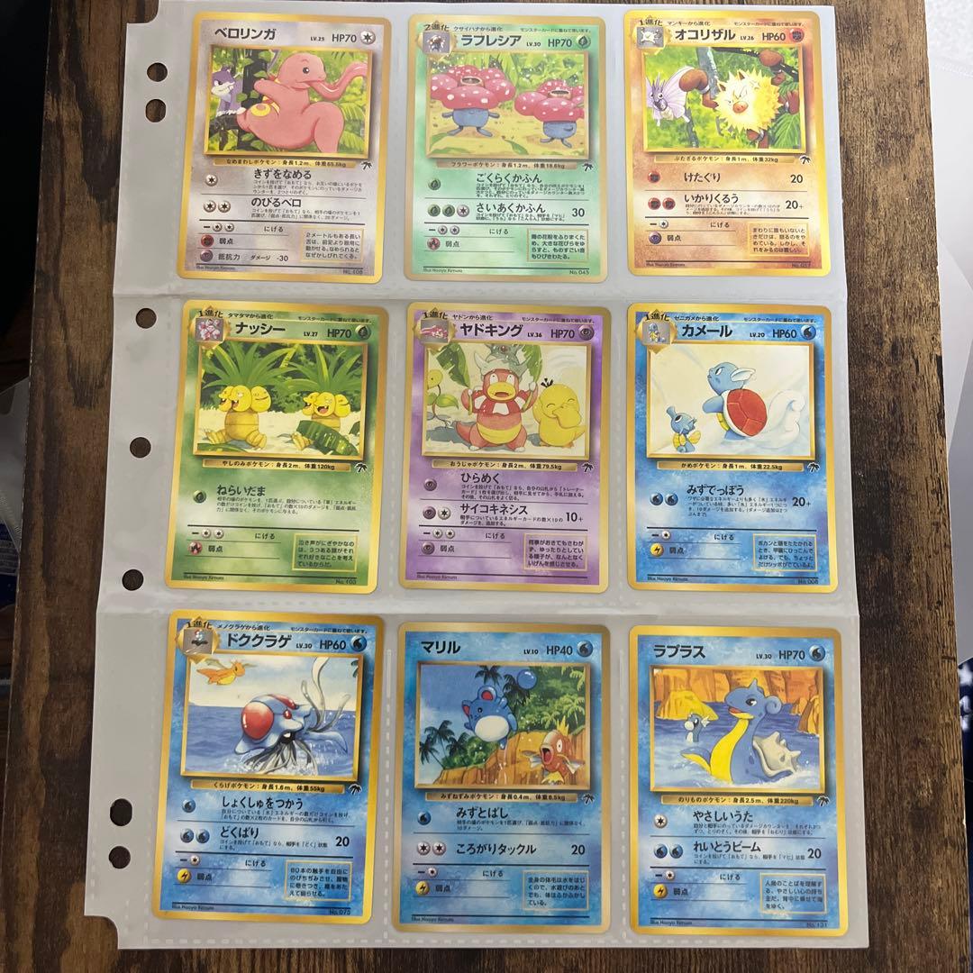 サザンアイランド　ミュウ　旧裏