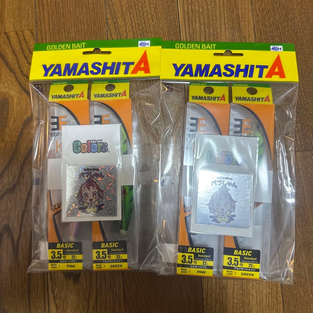 YAMASHITA EGI-OH Colors 3.5号 2色2セット