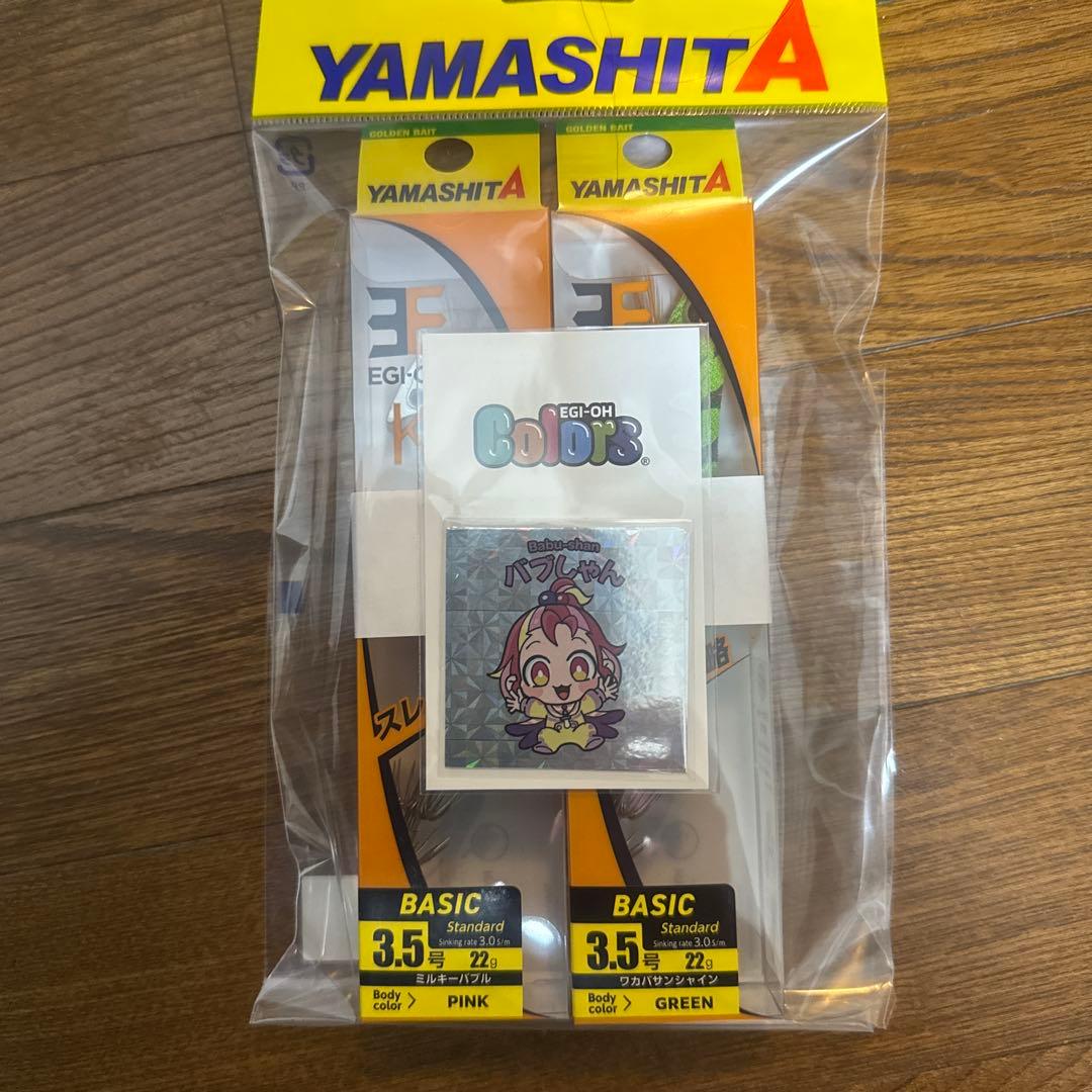 YAMASHITA EGI-OH Colors 3.5号 2色2セット