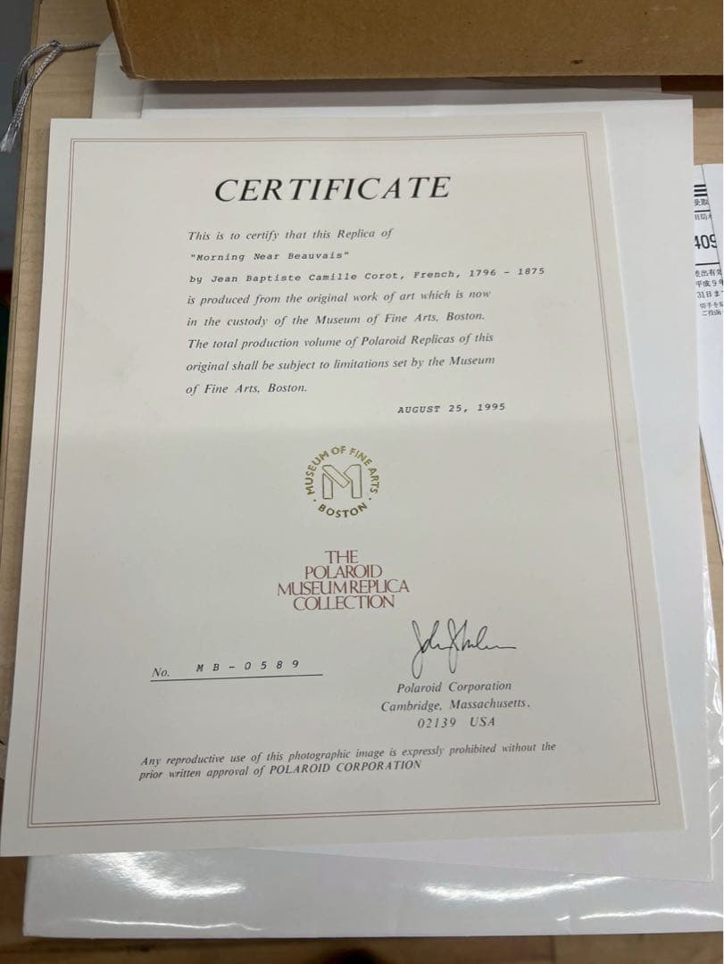 庄*い様 SI125 カミーユ・コロー「ボーヴェ近くの朝」複製画 証明書付き 額