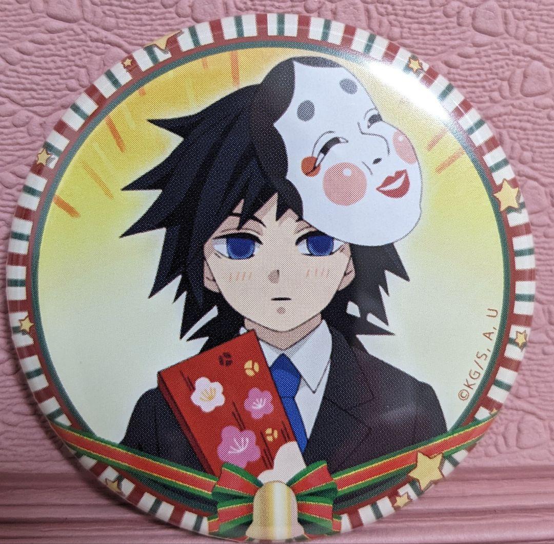 キメツ学園クリスマスランダム缶バッジ☆義勇