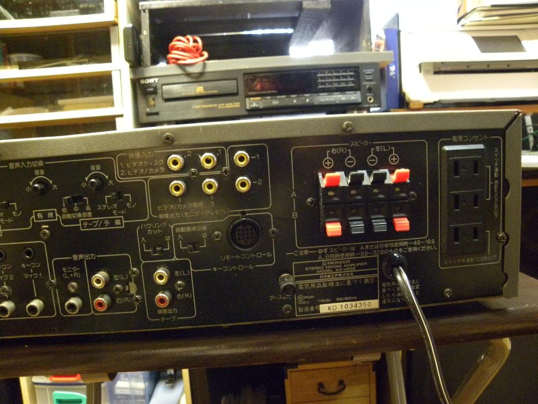 Pioneer SA-V20II　カラオケアンプ