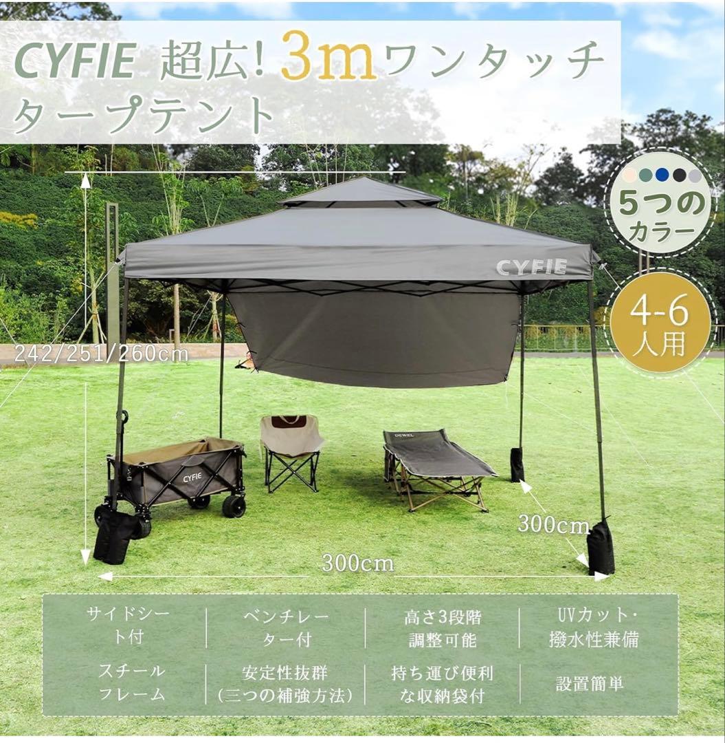 新品未使用品　CYFIE タープテント　グリーン　キャンプ