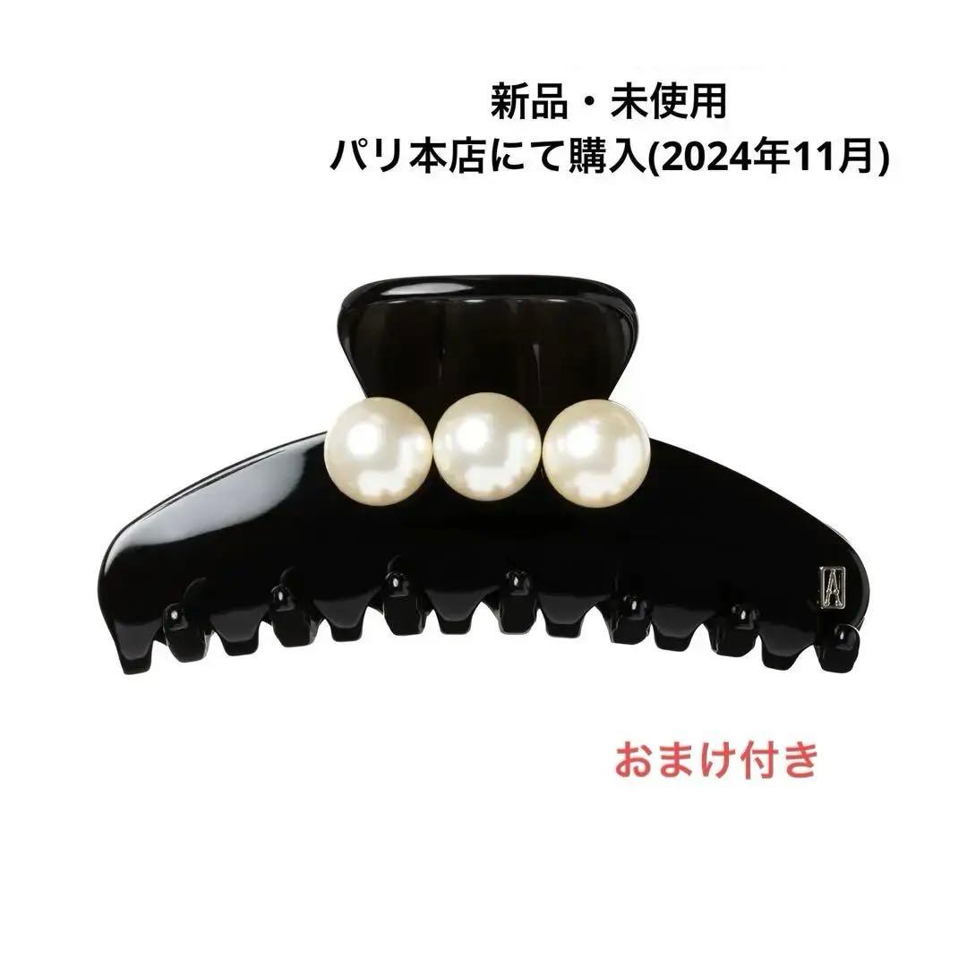 【新品未使用】アレクサンドルドゥパリ Mクリップ　ブラック