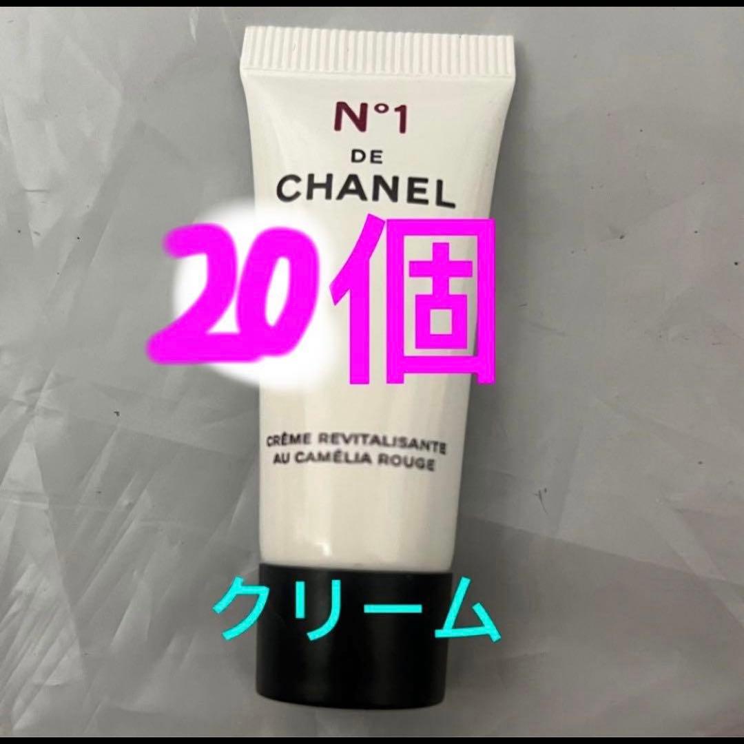CHANEL クリーム N°1 ドゥ　シャネル　クリーム　サンプル　20個