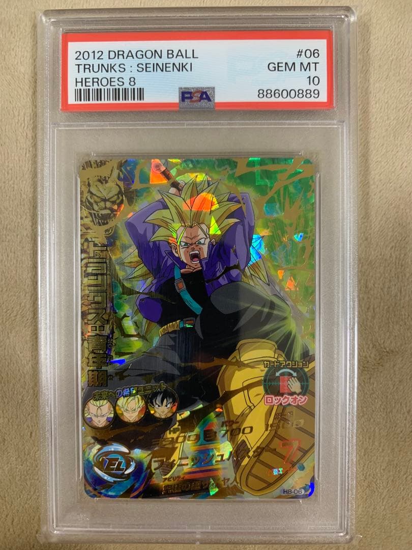 SDBH スーパードラゴンボールヒーローズ　H8-06 PSA10