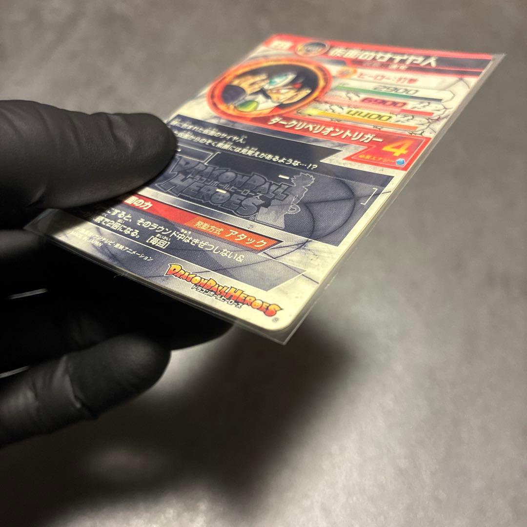 ドラゴンボールヒーローズ　仮面のサイヤ人HGD1-SEC2 美品