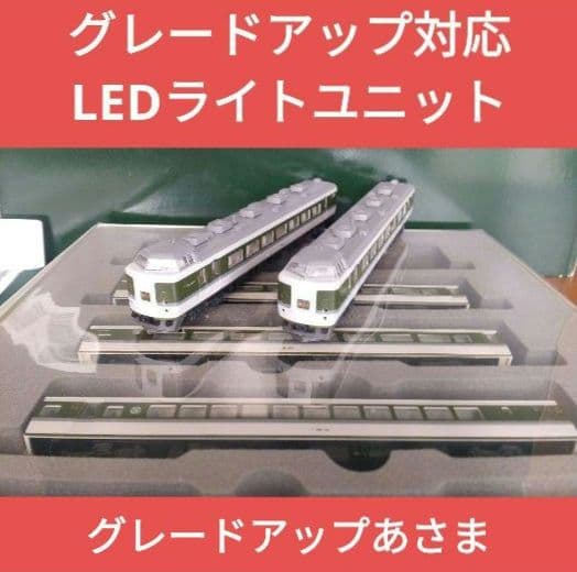 КATO10-179 189系グレードアップあさま7両セット【中古品】室内灯付