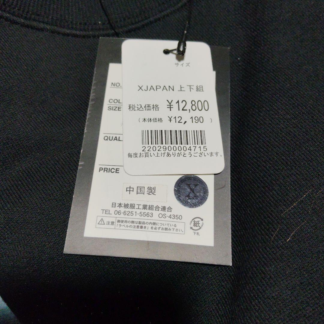新品タグ付 XJAPAN ドンキホーテ スウェット上下 Lサイズ