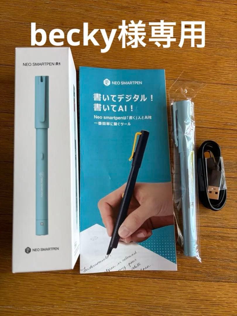 ネオスマートペン R1 水色2025年新モデル
