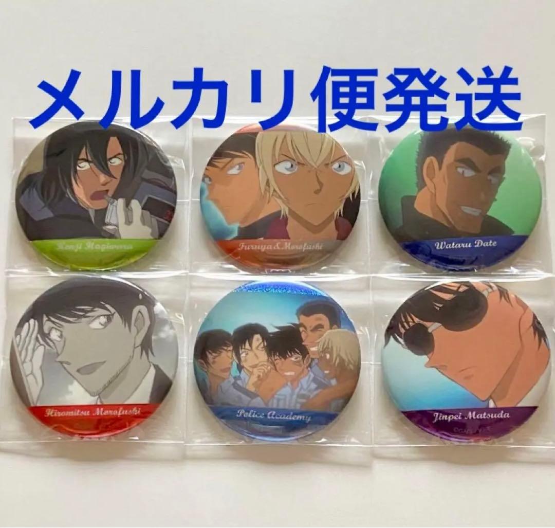 警察学校組　場面写　ホログラム　缶バッジ　名探偵　コナン　プラザ