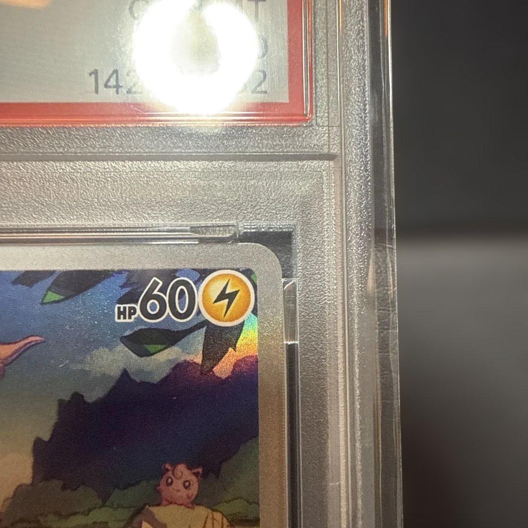 ピカチュウ AR [171/151]【中国語版】　 皮卡丘　psa10