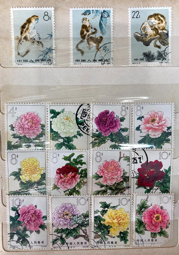 中華人民郵政発行 希少な切手シリーズコレクション