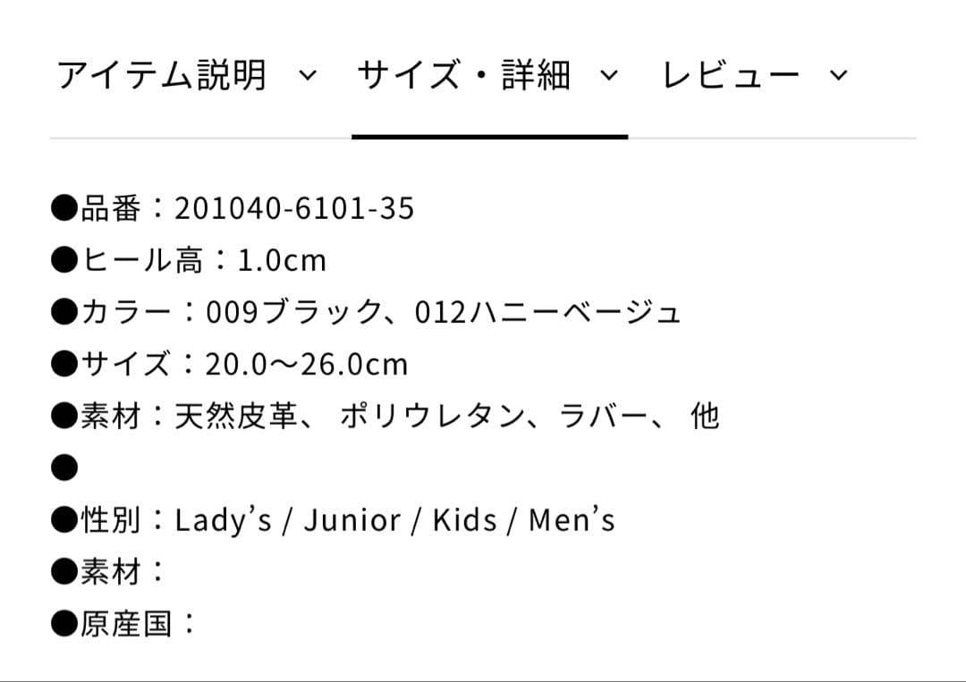 チャコット　ストレッチジャズシューズ　ベージュ　24cm