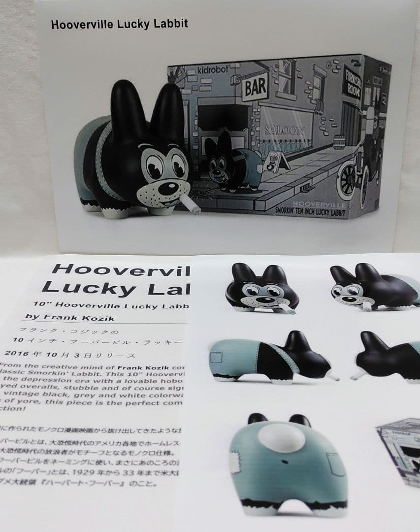 kidrobot キッドロボット Kozik スモーキンラビット