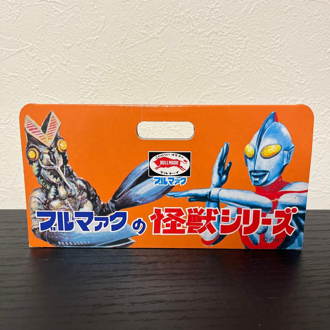 ブルマァクの怪獣シリーズ ウルトラマン ゾフィー マスク取れ 復刻版