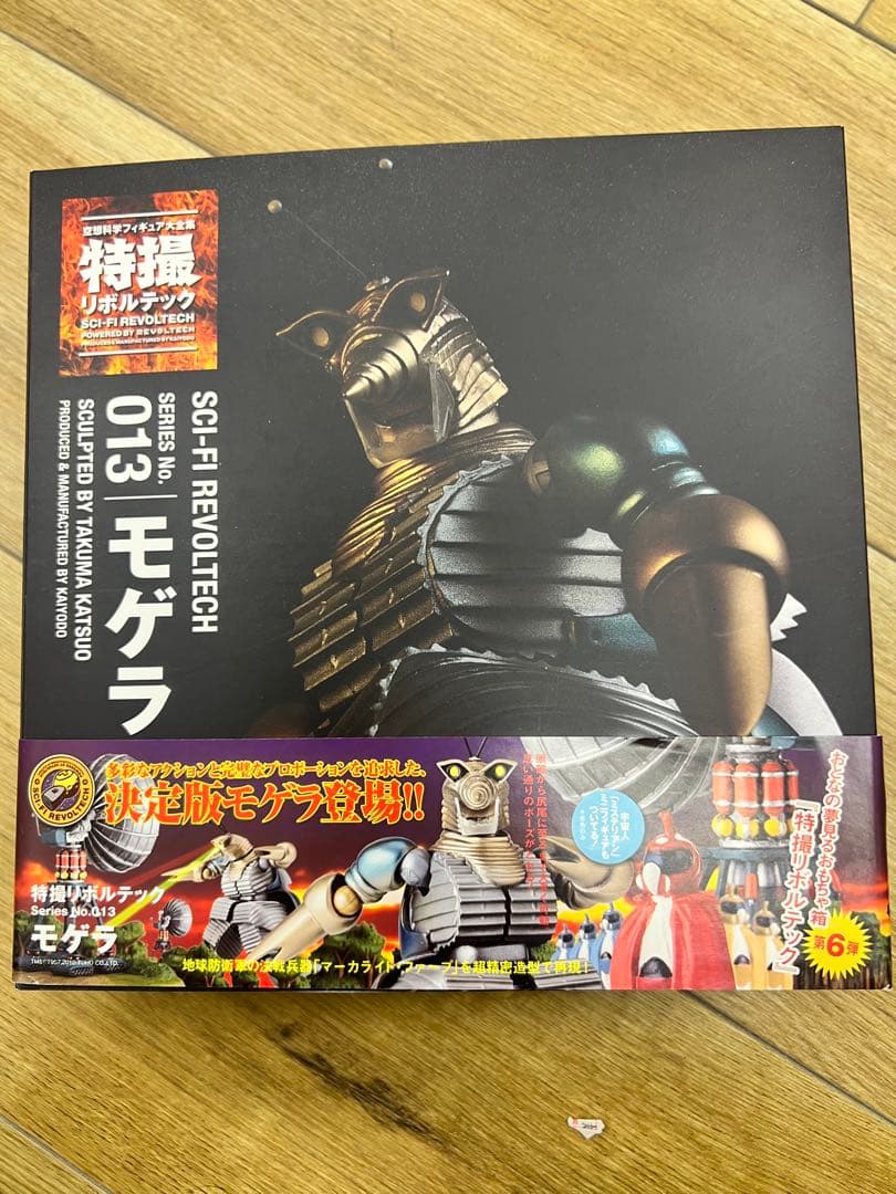 特撮リボルテックシリーズ10シリーズ