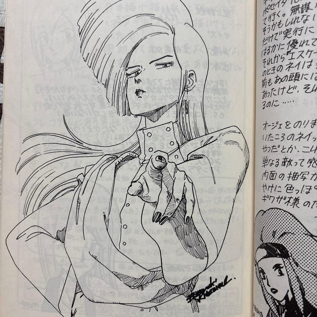 重戦機エルガイム 北爪宏幸公認FC 同人誌 【TAIL】vol.2