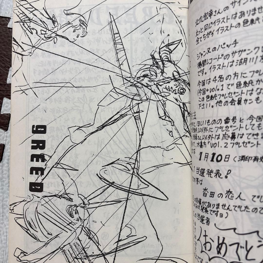 重戦機エルガイム 北爪宏幸公認FC 同人誌 【TAIL】vol.2