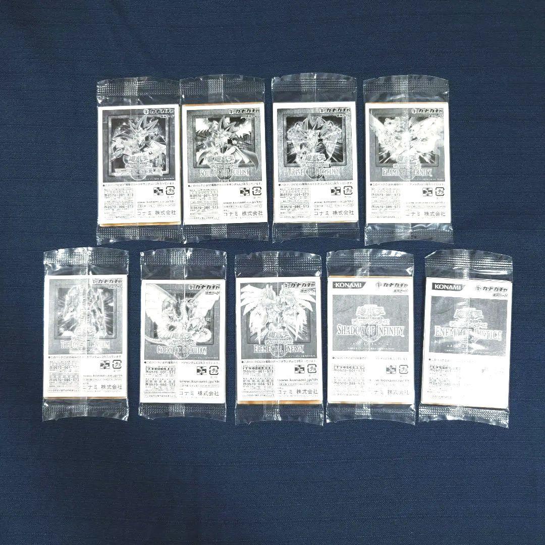 遊戯王　カードガチャ　3枚入り（ノーマル）9種類