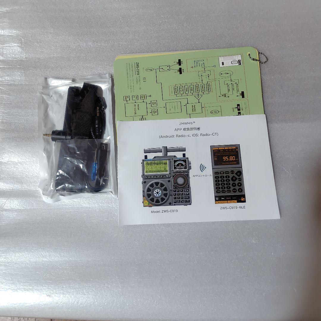 ZHIWHIS BCL ラジオ ZWS-C919