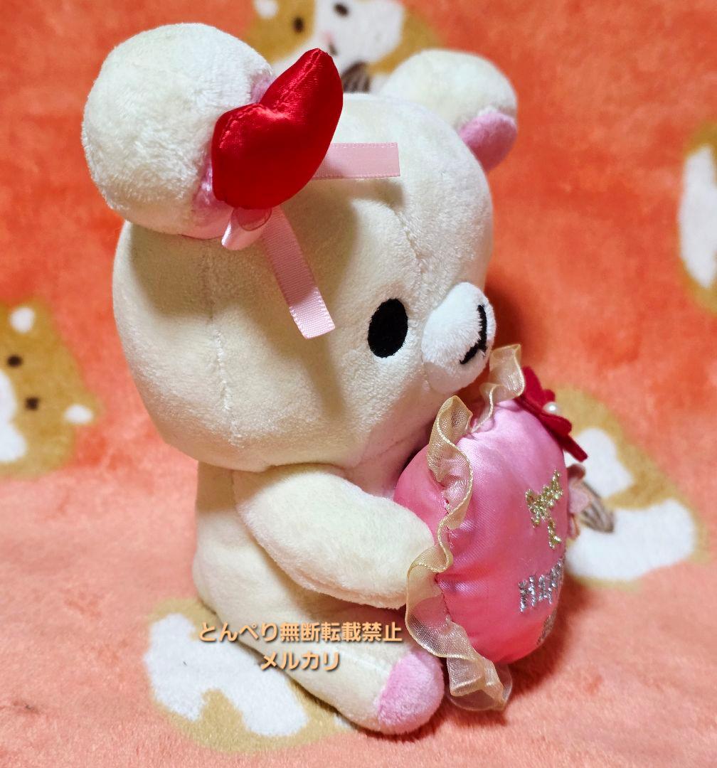 リラックマ　バレンタイン限定あつめてぬいぐるみ　３個セット