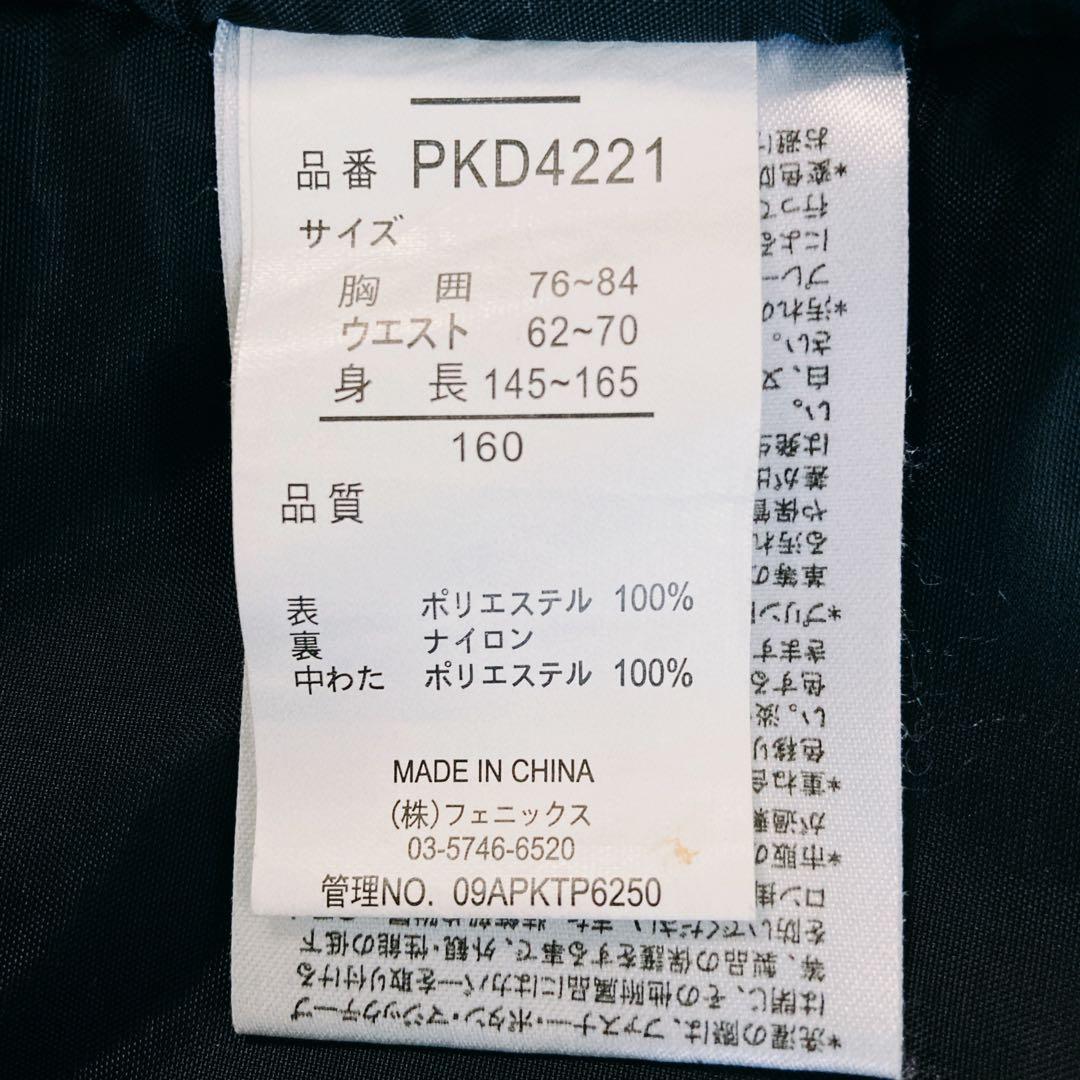 フェニックス【phenix】子ども用 スキーウェア 青 160