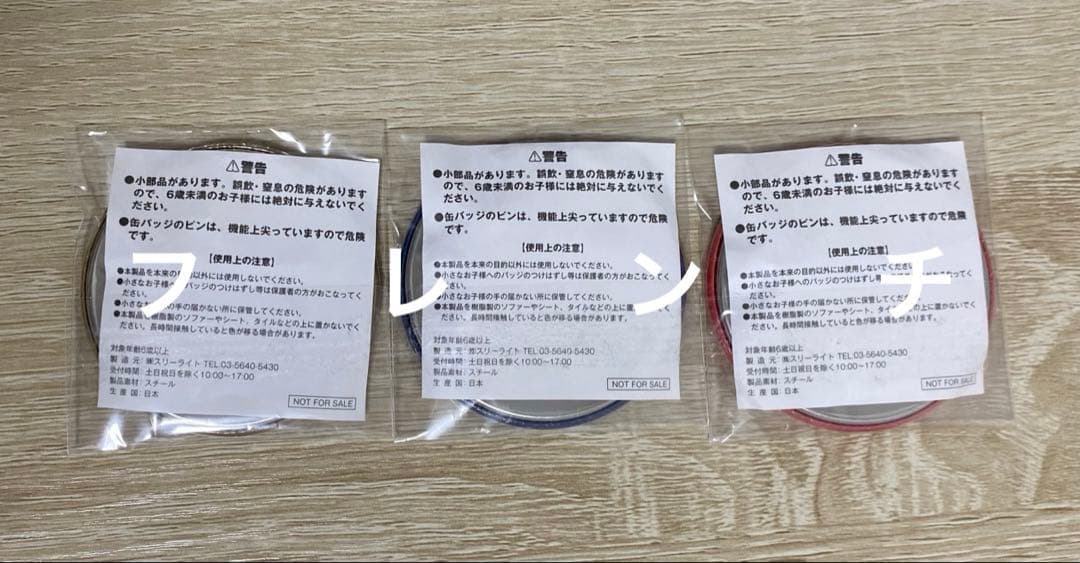 ペルソナ PERSONA Q番シアター アマゾン 特典 缶バッジ 3個セット