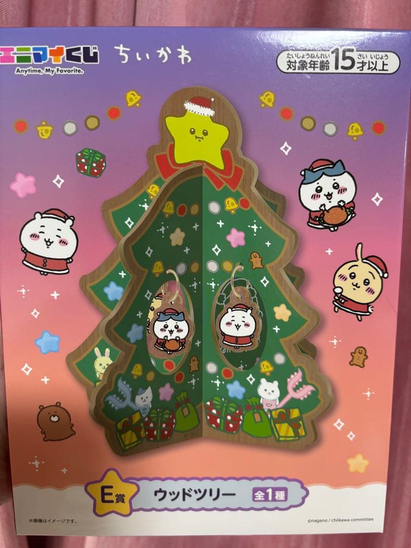 エニマイくじ　ちいかわ　A賞 B賞 D賞 E賞