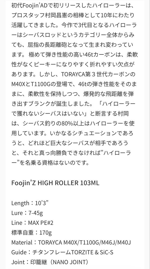 (美品)APIA Foojin Z 5th HIGH ROLLER 103ML
