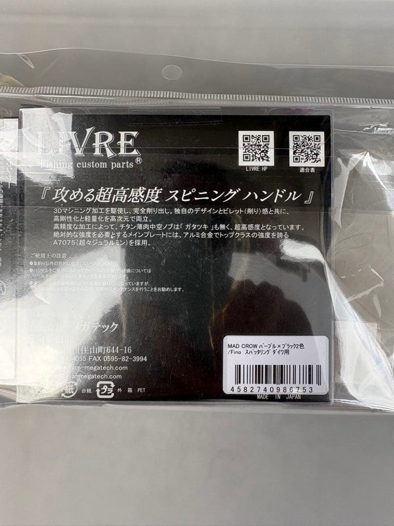 未開封　スクイッドマニア　MAD CROW98(ダイワ用)