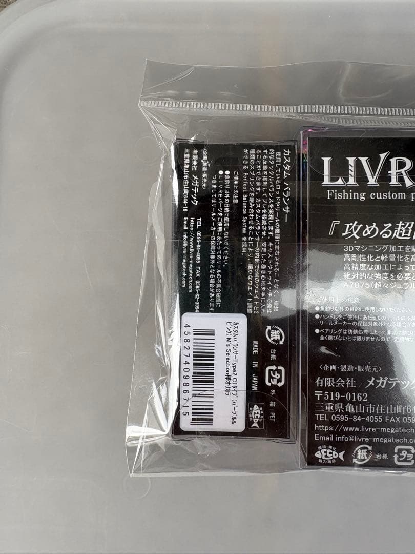 未開封　スクイッドマニア　MAD CROW98(ダイワ用)