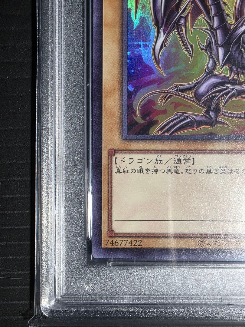 遊戯王　ヒストリーアーカイブコレクション　PSA10