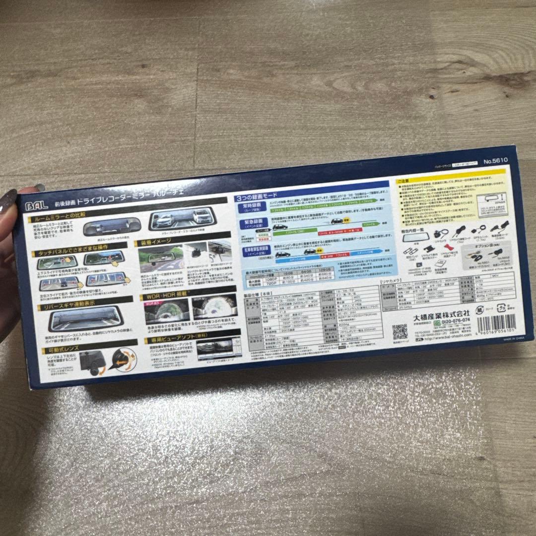 BALUCE No.5610 ドライブレコーダー