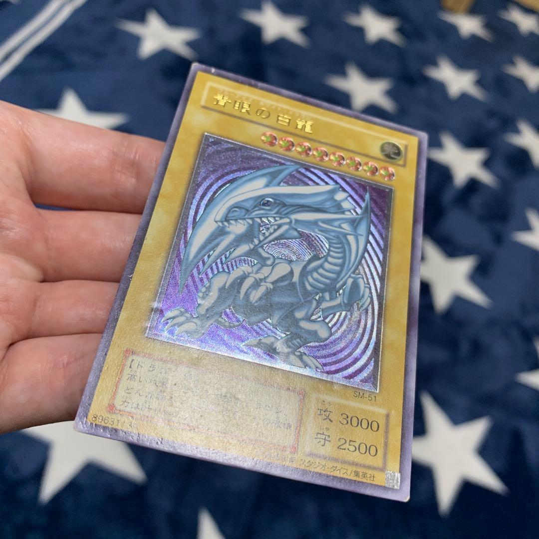 遊戯王　青眼の白龍　SM-51 レリーフ