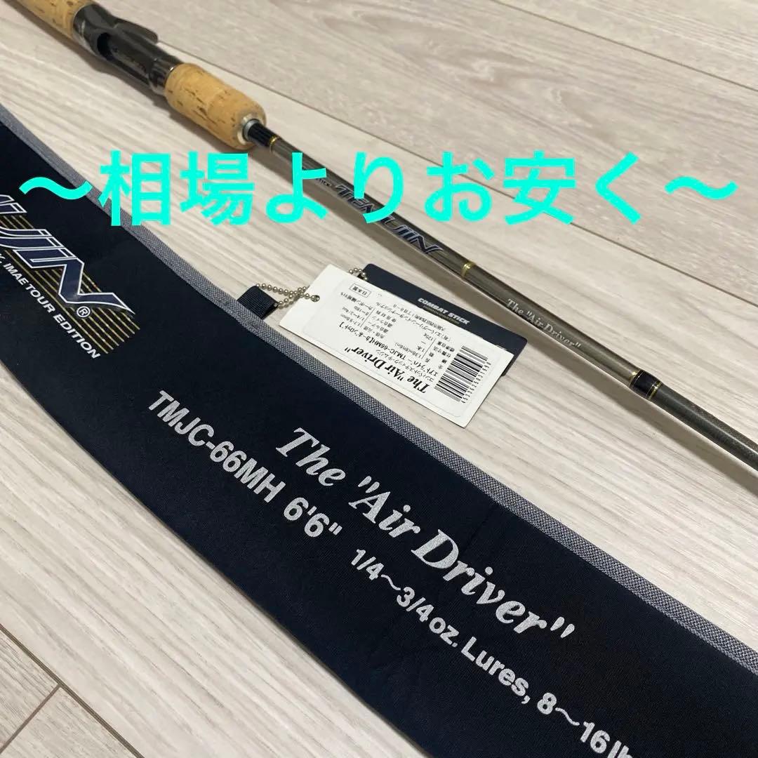 エバーグリーン　テムジン　エアドライバー　TMJC 66MH 希少