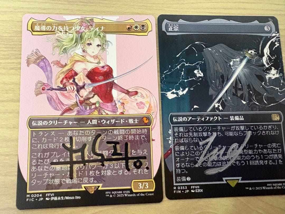 mtg 魔導の力を持つ少女、ティナ　正宗　サイン　non foil