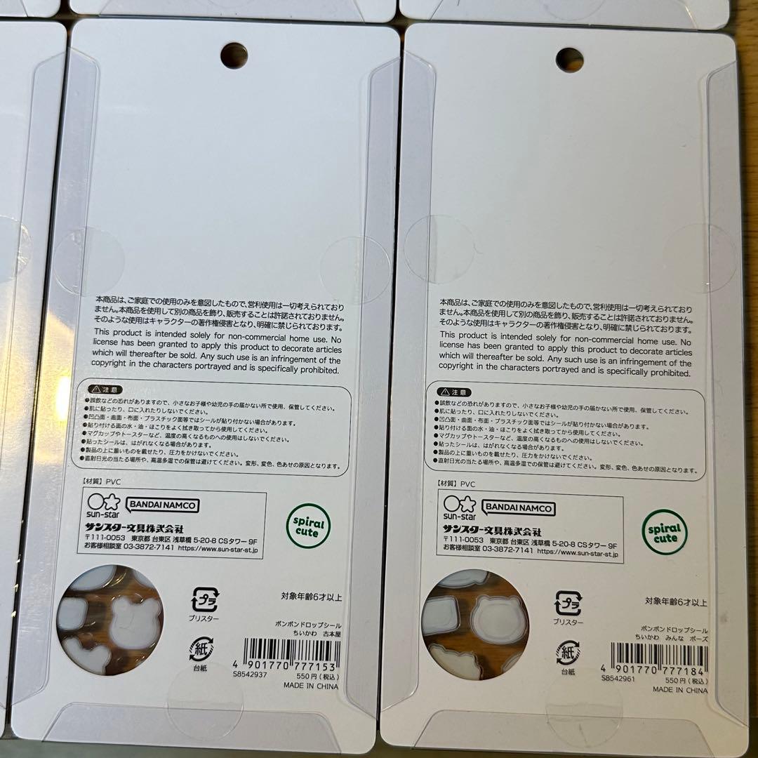 ちいかわ ボンボンドロップ シール 第1弾 第2弾 全8種セット 国内正規品