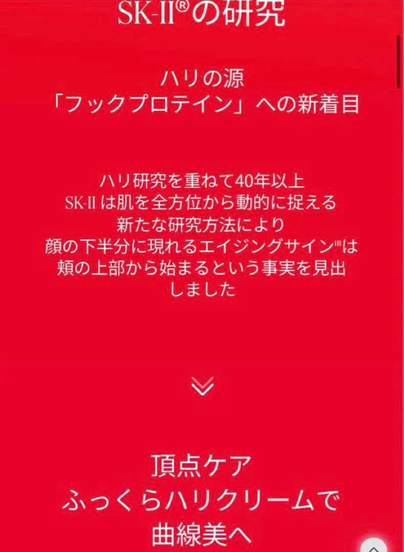 SK−IIスキンパワーリニューエアリークリーム80g