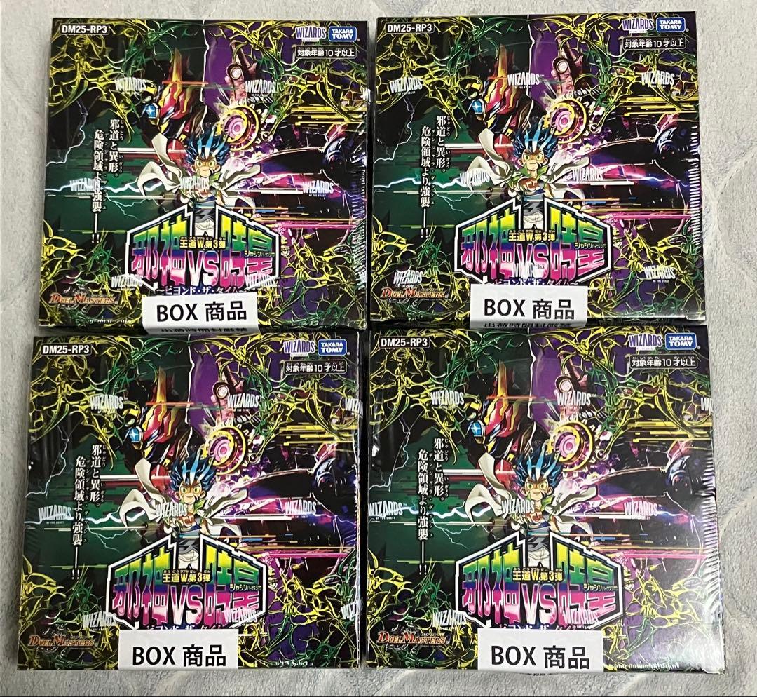 デュエルマスターズ　邪神vs時皇　4boxセット