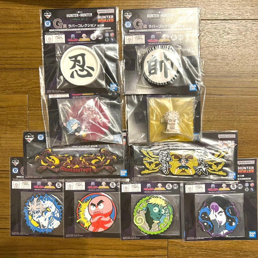 HUNTER×HUNTER キメラアント　一番くじ　全賞　ありったけセット