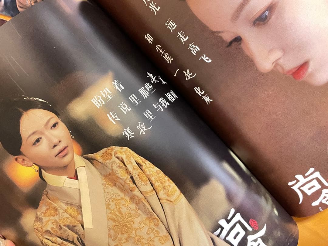 許凱　シュー カイ「尚食」写真集　A4サイズ64p写真集　カード類付き