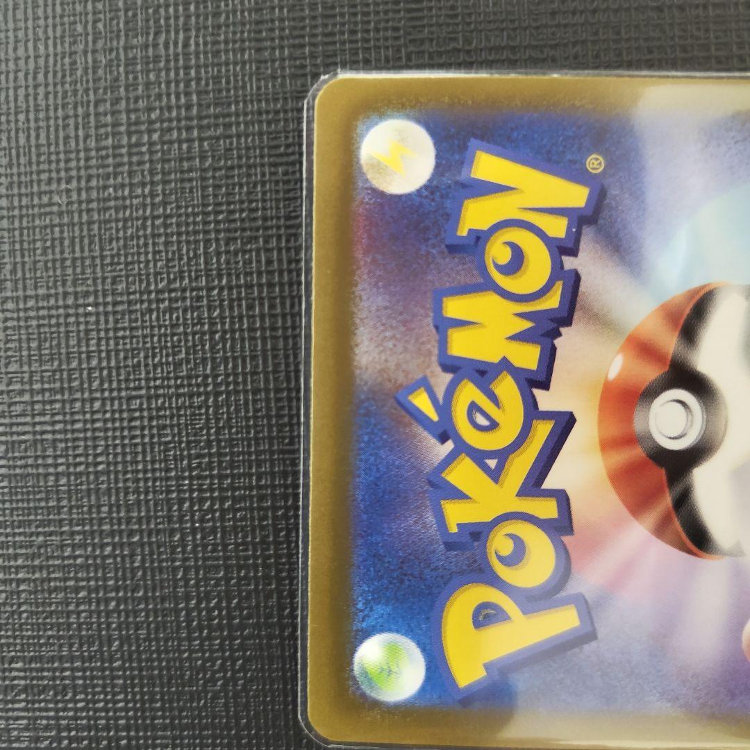 ふ*ぷ様 メガカイリューEX mur